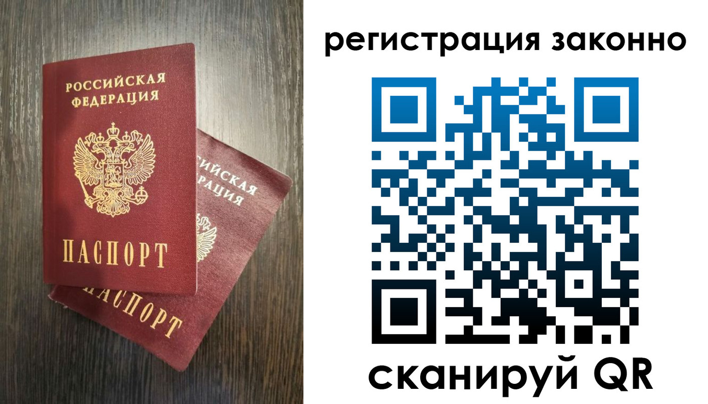 регистрация в Аксае