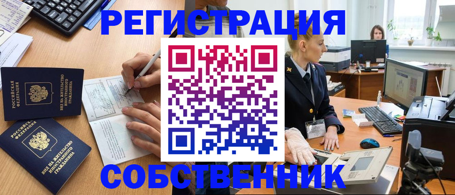 прописка поиск в Аксае